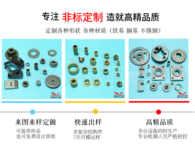 粉末冶金齒輪用什么牌號？